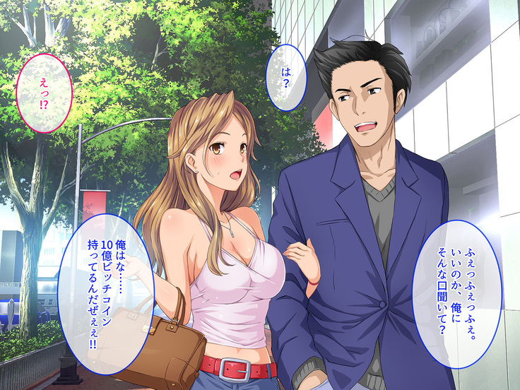 BitchCoin ~Sore wa Sekai o Kaeru Atarashii Tsuuka Kijun~