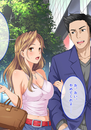 BitchCoin ~Sore wa Sekai o Kaeru Atarashii Tsuuka Kijun~ Page #21