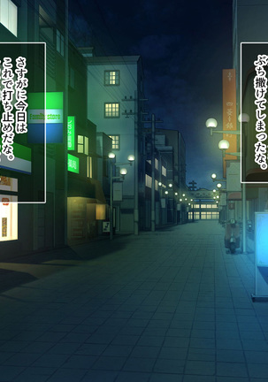 BitchCoin ~Sore wa Sekai o Kaeru Atarashii Tsuuka Kijun~ Page #116