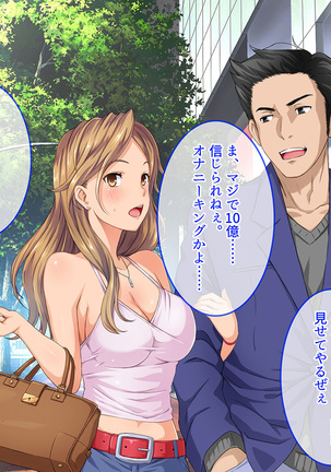 BitchCoin ~Sore wa Sekai o Kaeru Atarashii Tsuuka Kijun~ Page #20