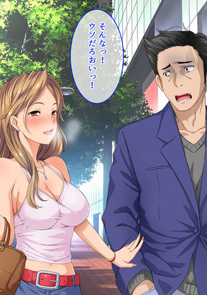BitchCoin ~Sore wa Sekai o Kaeru Atarashii Tsuuka Kijun~ Page #22