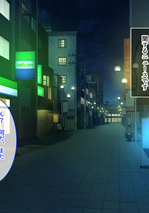 BitchCoin ~Sore wa Sekai o Kaeru Atarashii Tsuuka Kijun~ Page #119