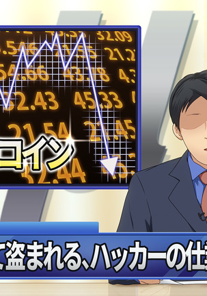 BitchCoin ~Sore wa Sekai o Kaeru Atarashii Tsuuka Kijun~ Page #244