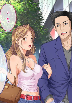 BitchCoin ~Sore wa Sekai o Kaeru Atarashii Tsuuka Kijun~ Page #17