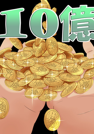 BitchCoin ~Sore wa Sekai o Kaeru Atarashii Tsuuka Kijun~ Page #127