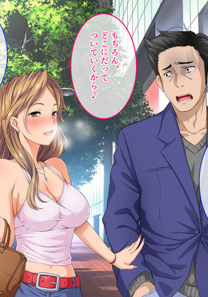BitchCoin ~Sore wa Sekai o Kaeru Atarashii Tsuuka Kijun~ Page #23