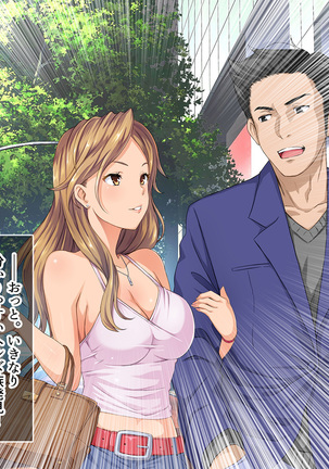 BitchCoin ~Sore wa Sekai o Kaeru Atarashii Tsuuka Kijun~ Page #14