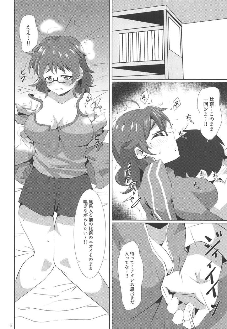 Shower made Matenaissu!!