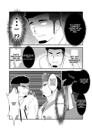 Tensei Shitara Gay-Muke RPG no Sekai datta Ken ni Tsuite
