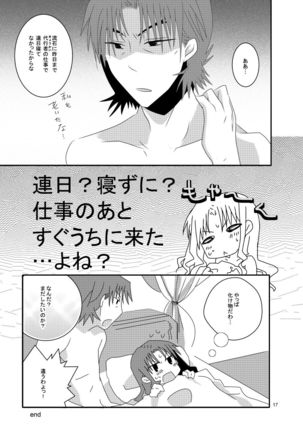 pillow talk Page #17
