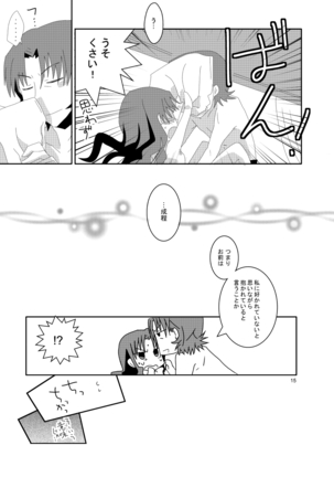 pillow talk Page #15