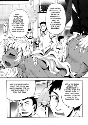 Kouhai-chan Ki o Tsukete! Page #2