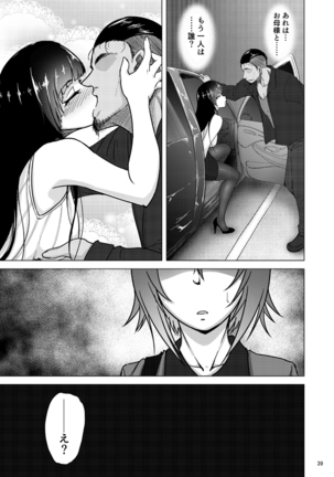 Nishizumi Shiho no Shirubeki ja Nakatta Koto Ge - Page 38