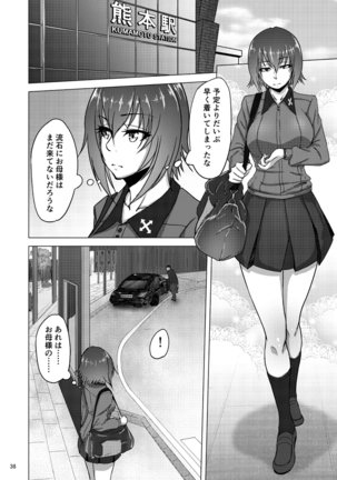 Nishizumi Shiho no Shirubeki ja Nakatta Koto Ge - Page 37