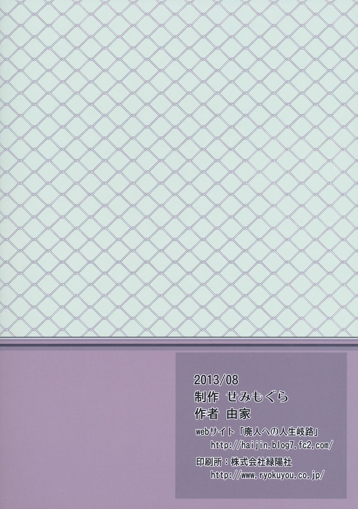 ] TS Gakuen Wonderful 2
