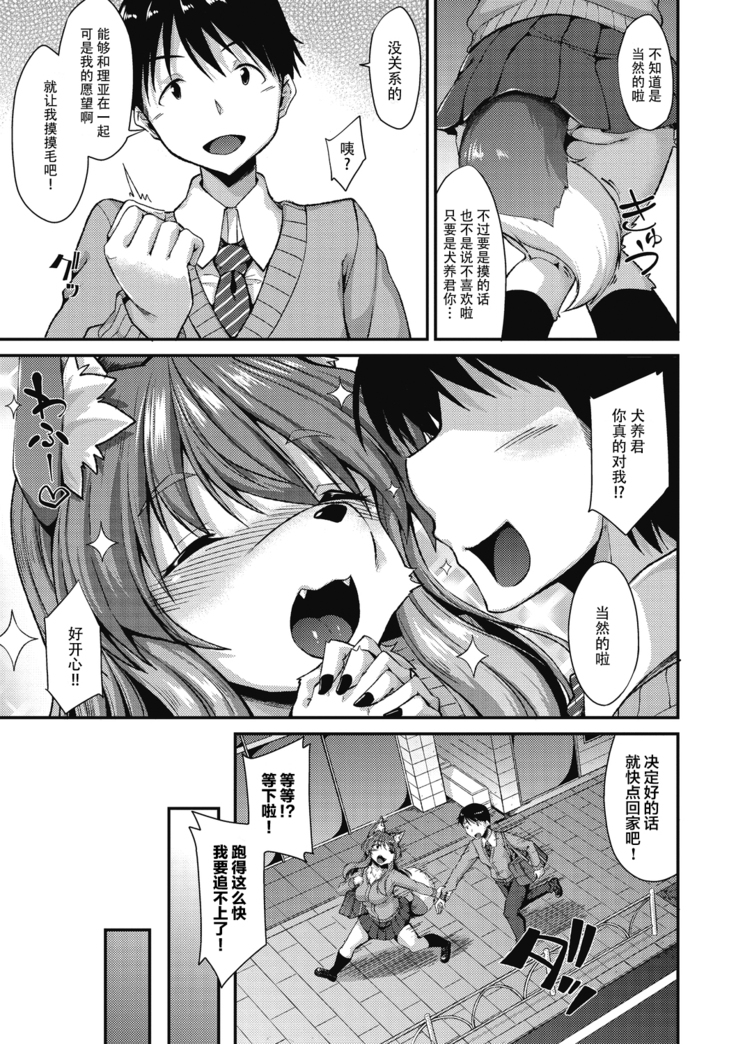 Mofumofu Lover !