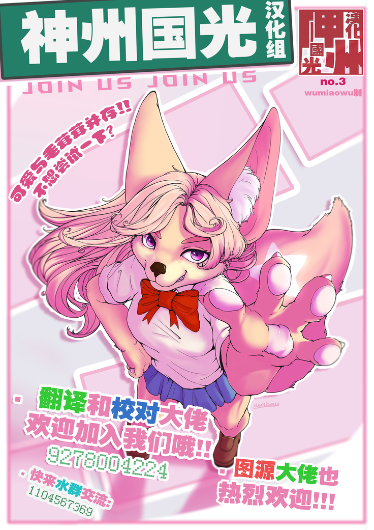 Mofumofu Lover !