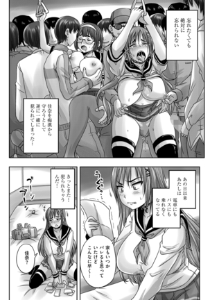 サイベリアマニアックス 強制孕ませプロジェクト Vol.1 - Page 9