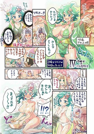 Nakama to Issen Koechau Hon ~FF Hen~ Page #19