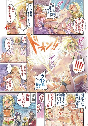 Nakama to Issen Koechau Hon ~FF Hen~ Page #18