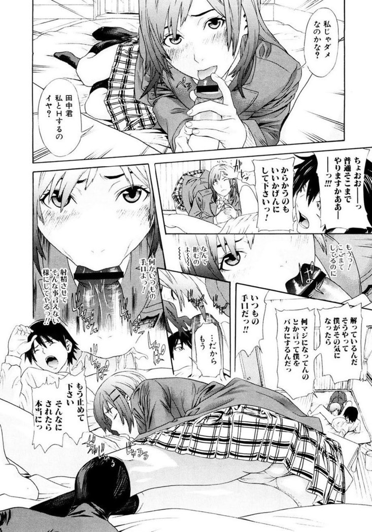 Chijoshikousei