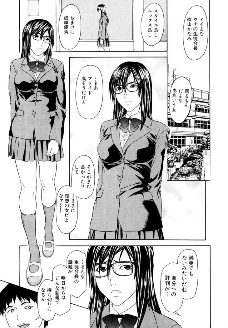 Chijoshikousei