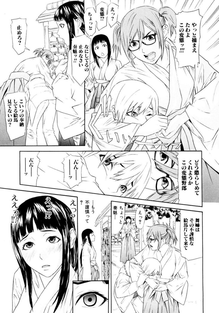 Chijoshikousei