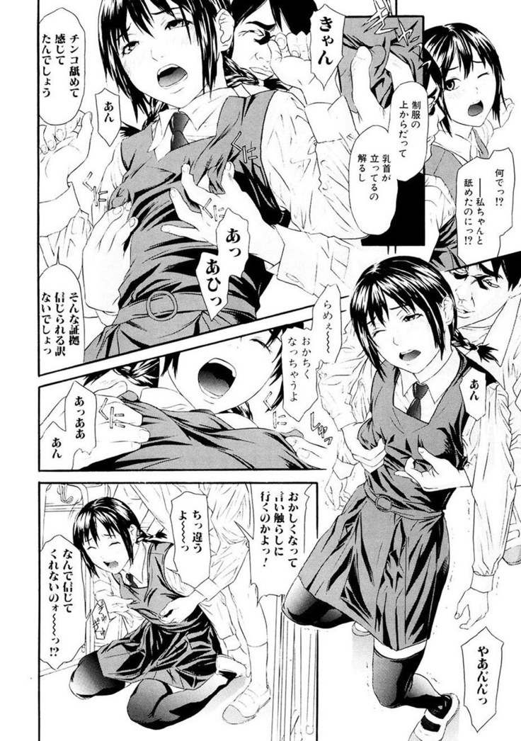 Chijoshikousei