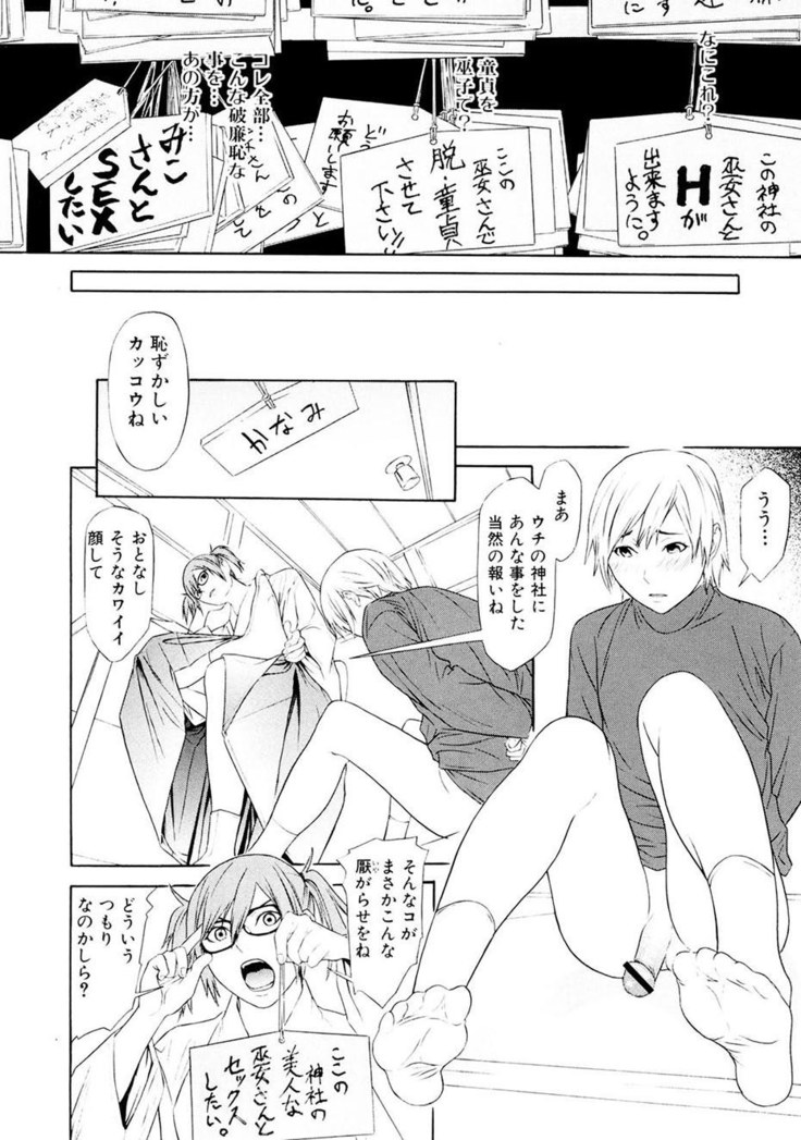 Chijoshikousei