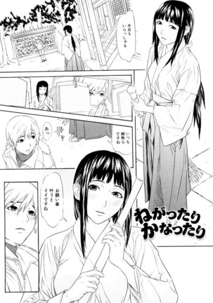 Chijoshikousei Page #62