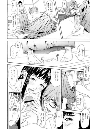 Chijoshikousei Page #71