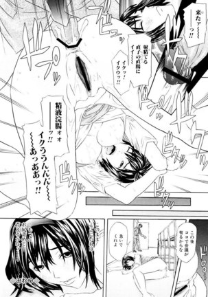Chijoshikousei Page #113