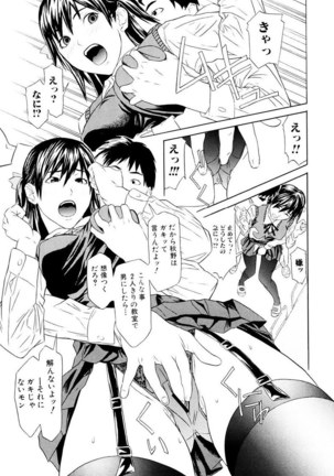 Chijoshikousei Page #118