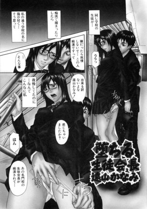 Chijoshikousei Page #132