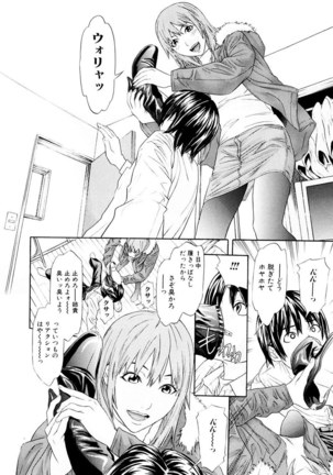 Chijoshikousei Page #45