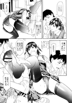 Chijoshikousei Page #122