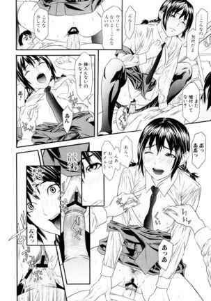 Chijoshikousei Page #91