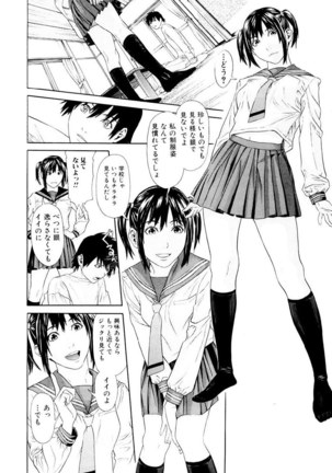 Chijoshikousei Page #27