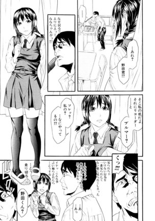 Chijoshikousei Page #82