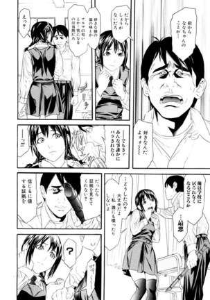 Chijoshikousei Page #83