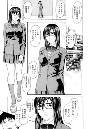 Chijoshikousei Page #136