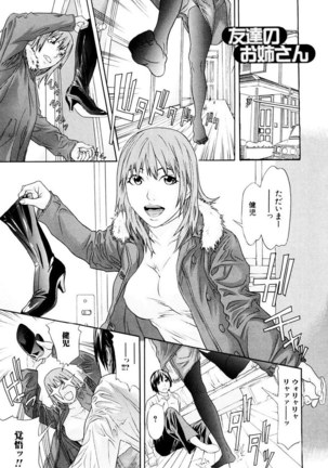 Chijoshikousei Page #44