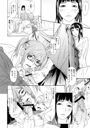 Chijoshikousei Page #69