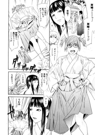 Chijoshikousei Page #63