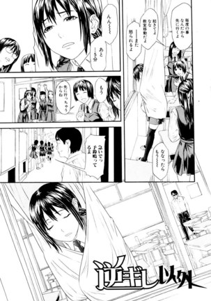 Chijoshikousei Page #80