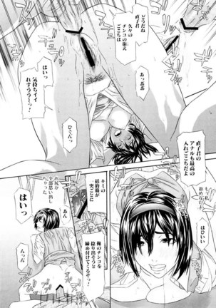 Chijoshikousei Page #109