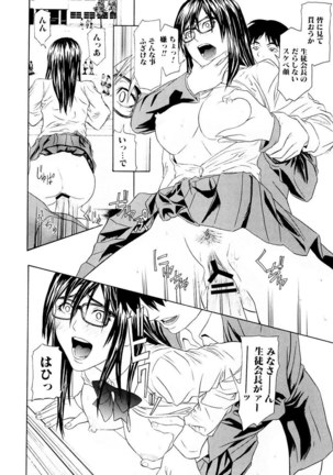Chijoshikousei Page #145