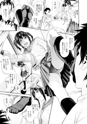 Chijoshikousei Page #30