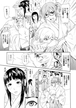 Chijoshikousei Page #64