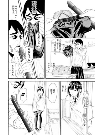 Chijoshikousei Page #81